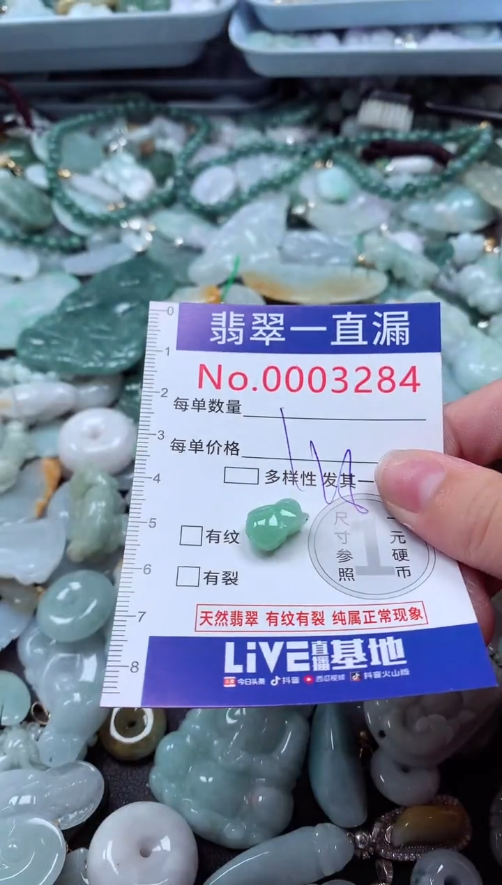 翡翠未镶嵌吊坠(不含链)3284
