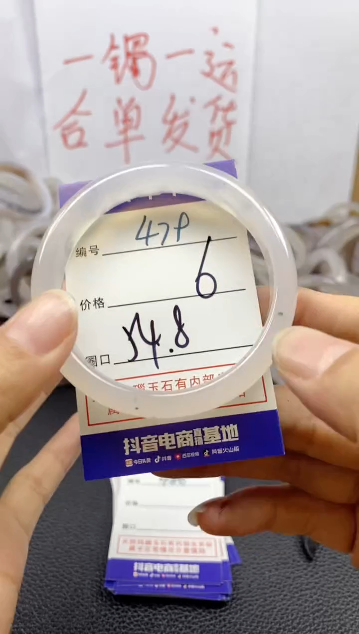 手镯玛瑙/玉髓未镶嵌479