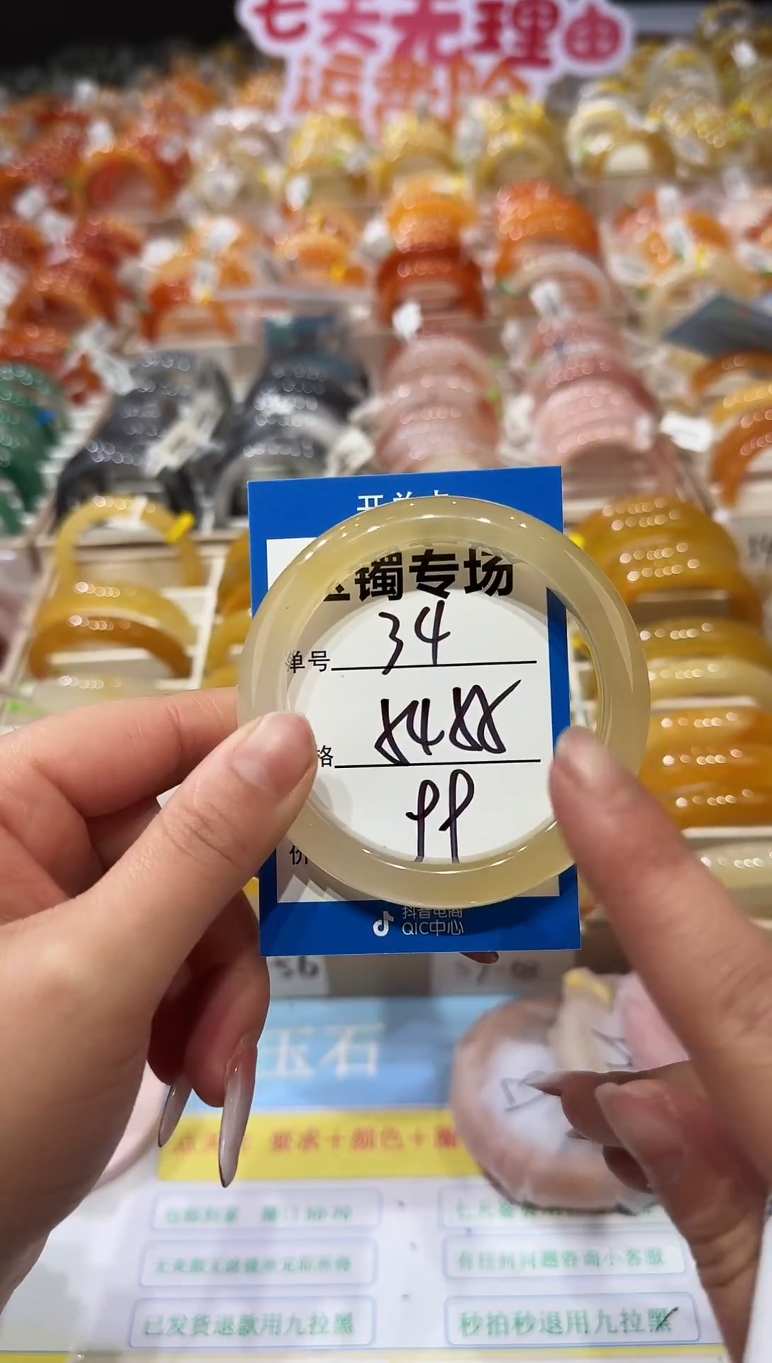 未镶嵌手镯石英质玉34  54-55