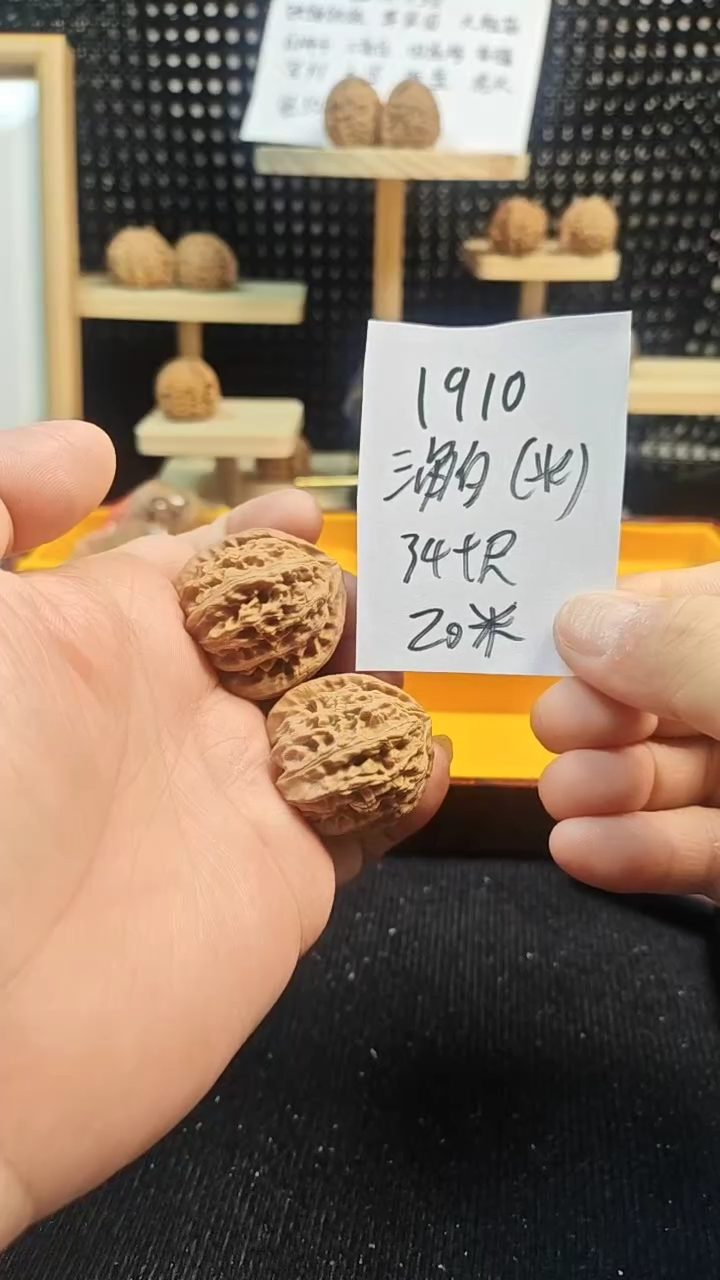 【闪购商品】文玩核桃吊坠三角白