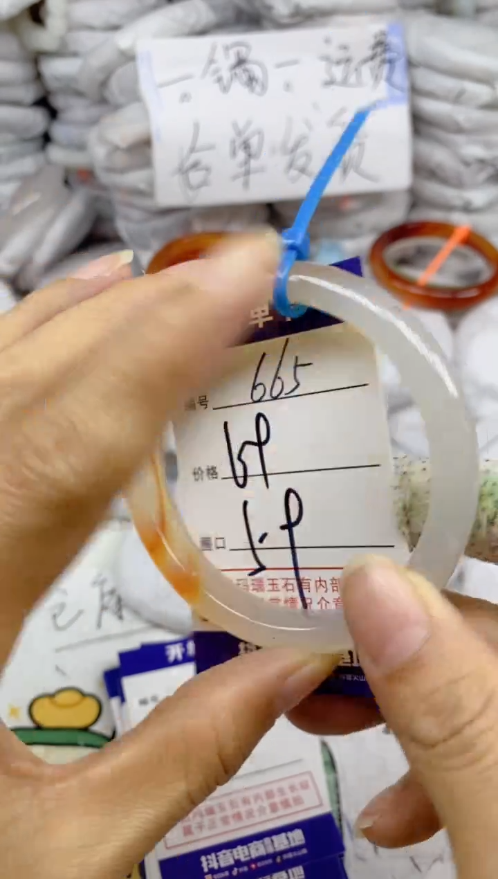 手镯玛瑙/玉髓未镶嵌665