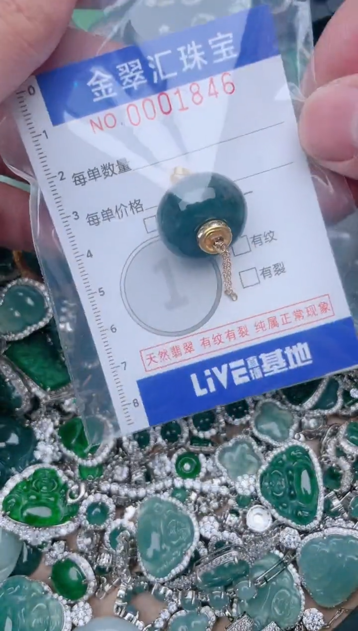 【闪购商品】翡翠颈饰未镶嵌1846.....