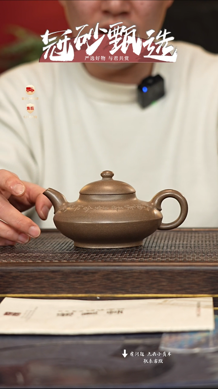 【闪购商品】紫砂茶壶冠砂甄选39