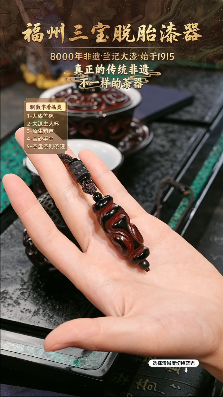 兰记手工漆器-一物一拍 以商品图片为主