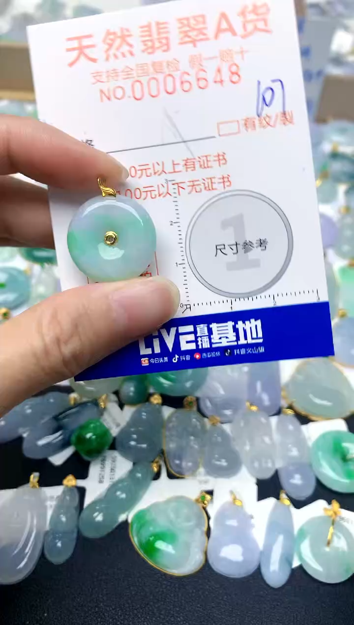 【闪购商品】翡翠颈饰18K金镶嵌107天然A货翡翠