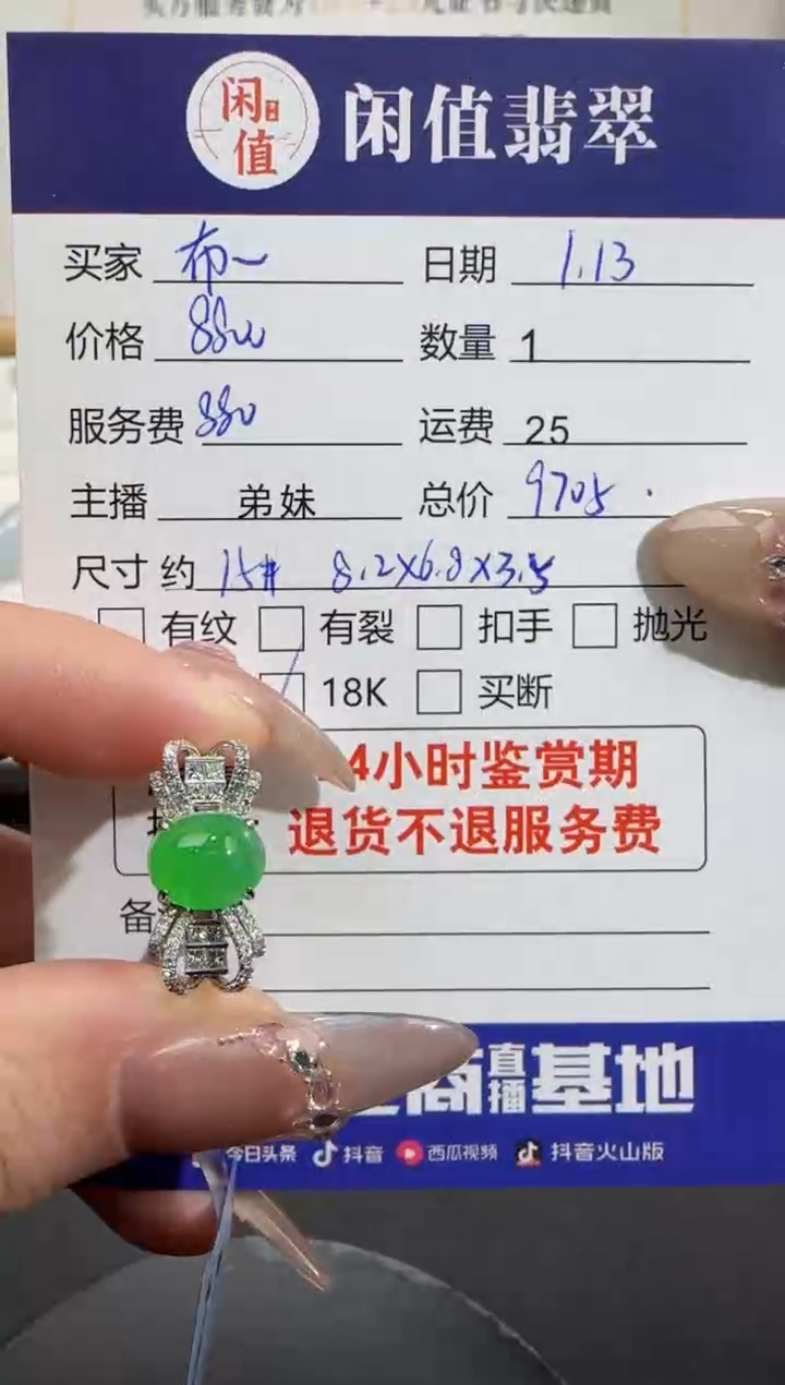 【闪购商品】翡翠戒指18K金镶嵌翡翠戒指