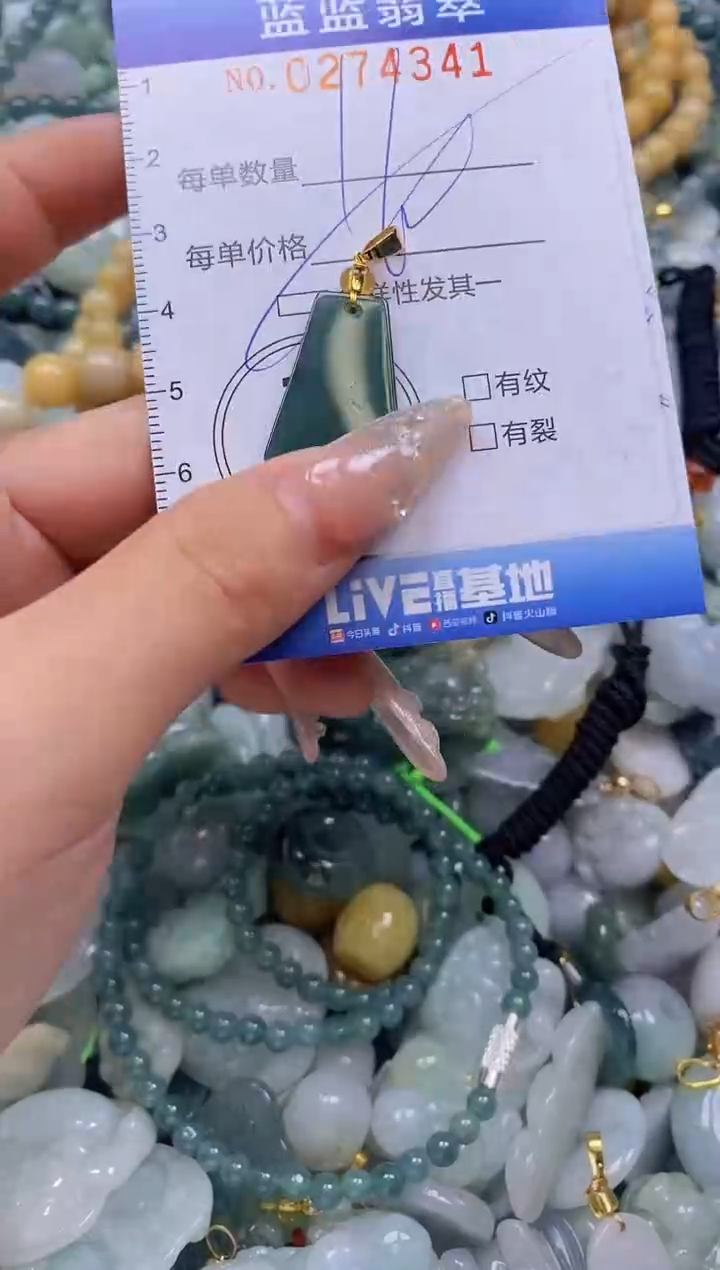 翡翠未镶嵌颈饰闪购0274341多样性发其一