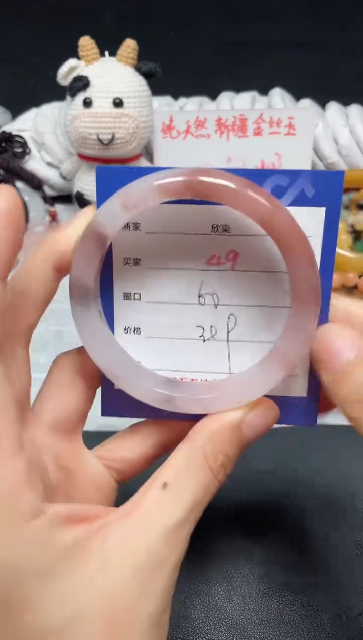 【闪购商品】石英质玉手镯未镶嵌49