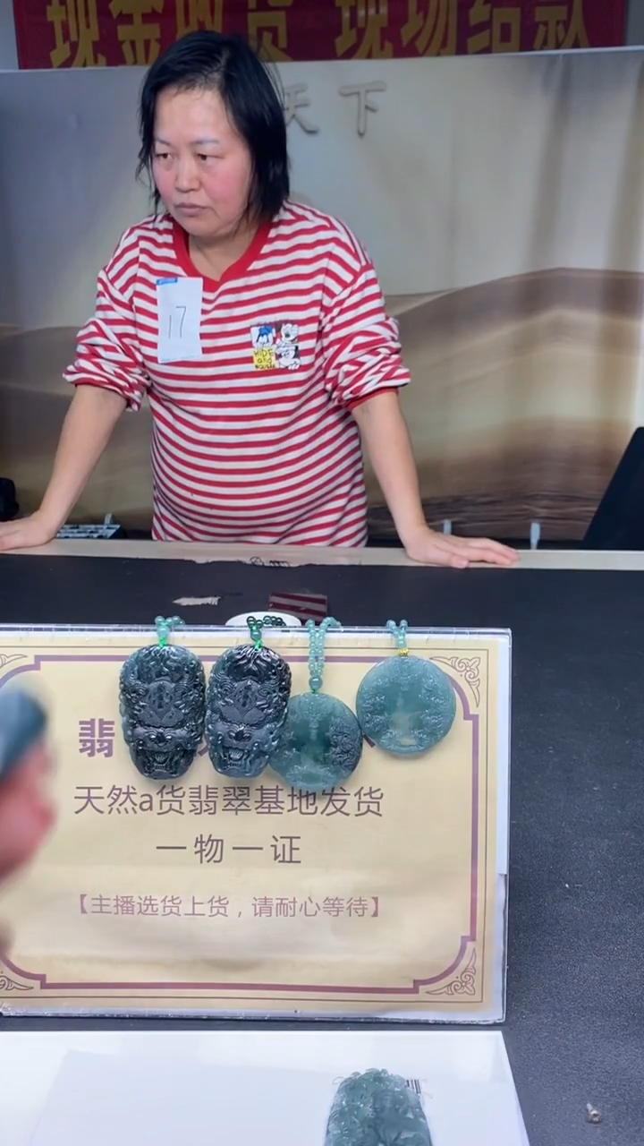 颈饰未镶嵌翡翠自***?********3