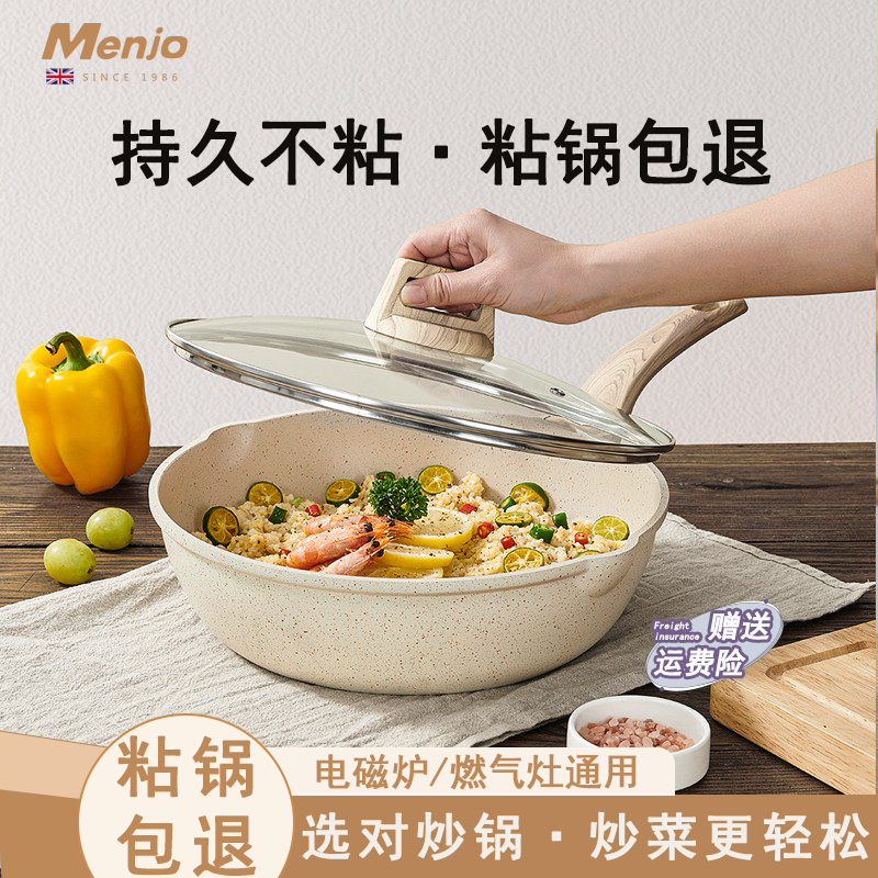 英国明爵炒锅正品不粘锅白色不粘炒菜升级平底锅家用高颜值煎锅