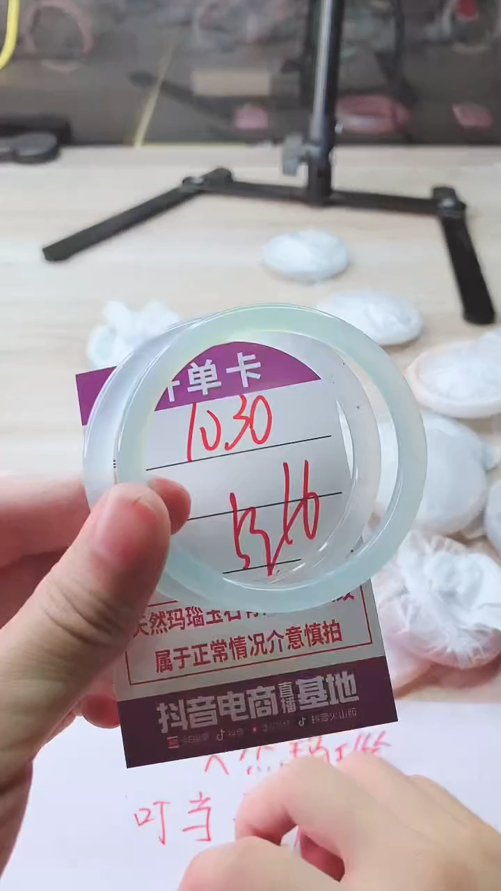 手镯玛瑙/玉髓未镶嵌1030