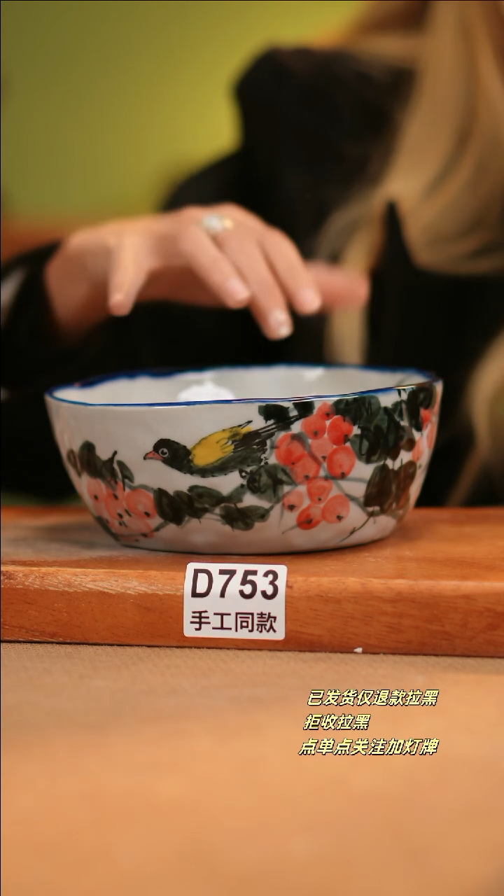 【闪购商品】其他D753十二器陶瓷陶瓷陶瓷