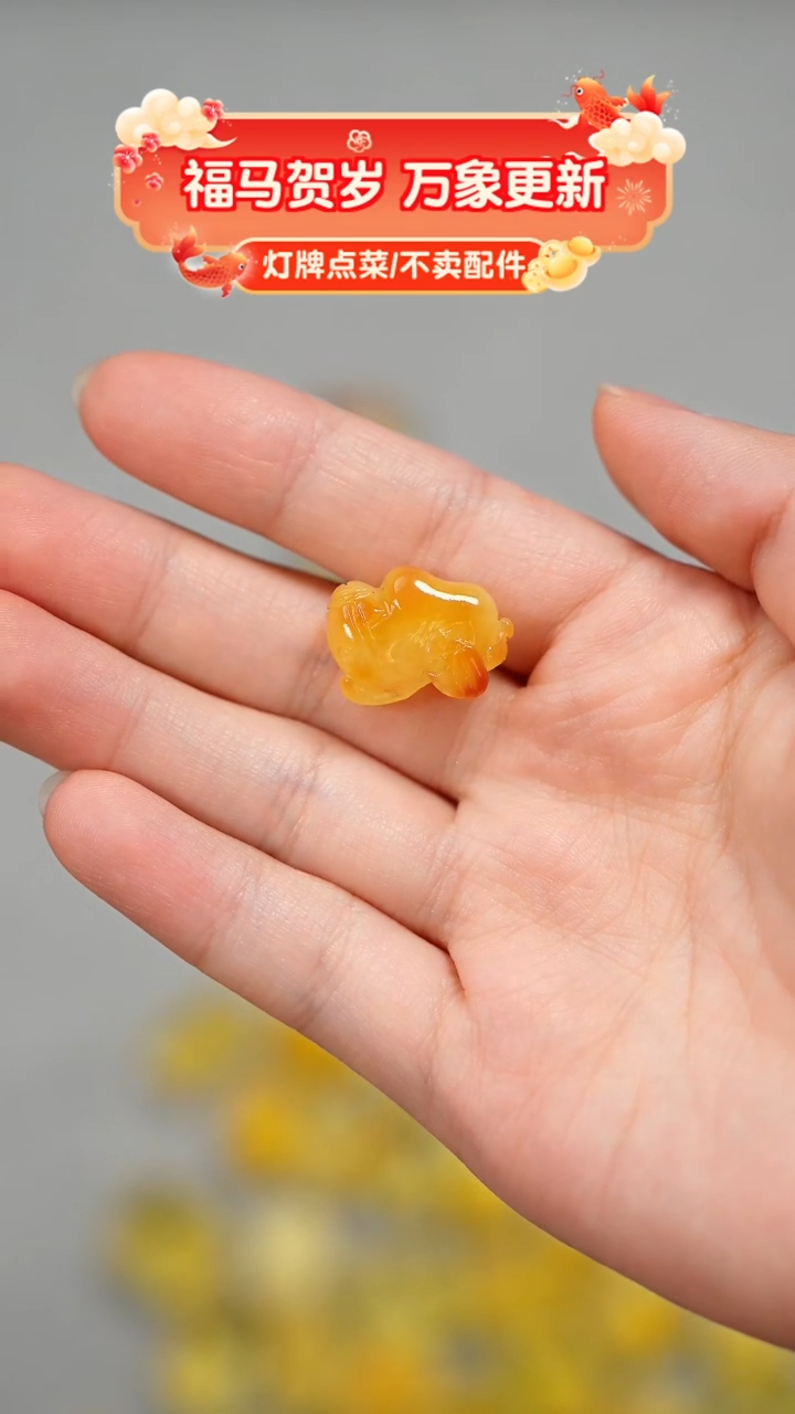 琥珀未镶嵌珠宝奇石李*宝只打孔