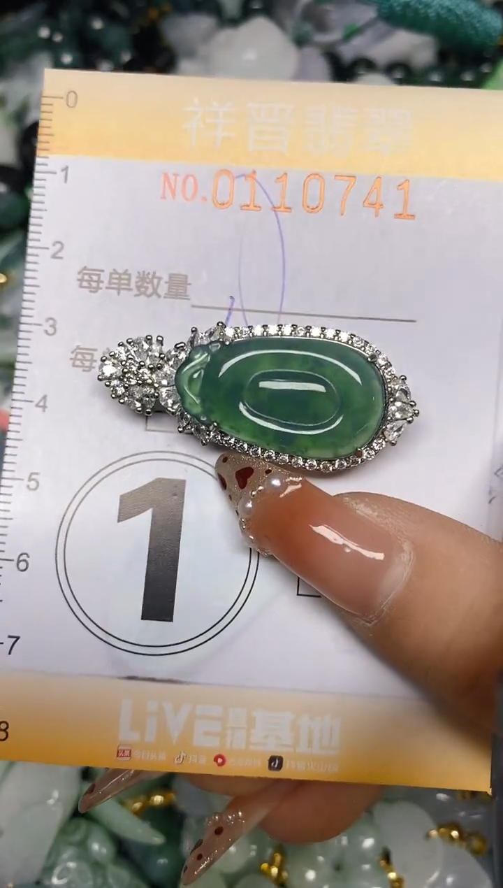 【闪购商品】翡翠颈饰未镶嵌闪购0110741