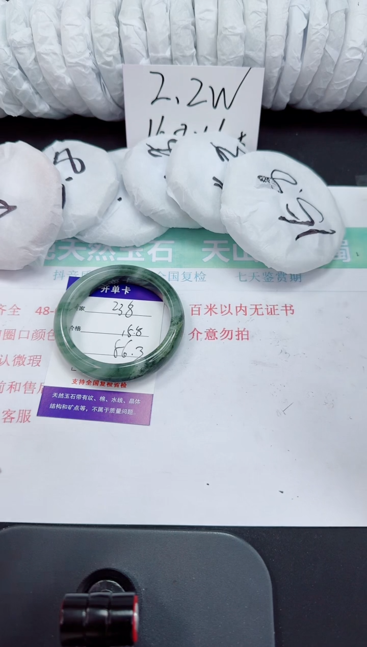 石英质玉手镯未镶嵌238-56/57