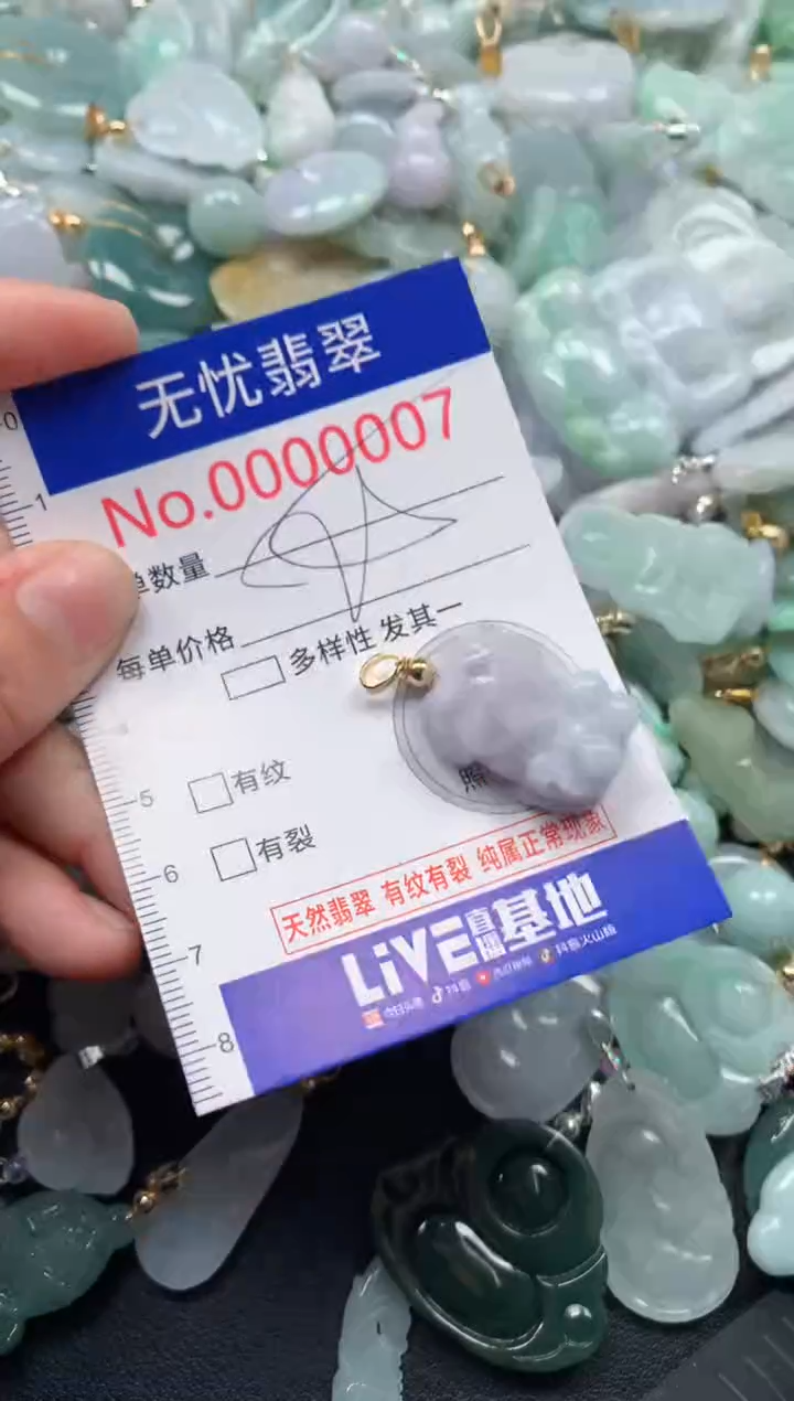 颈饰未镶嵌翡翠7