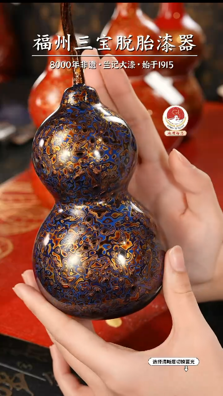 【闪购商品】大漆漆器 蓝紫金中葫芦