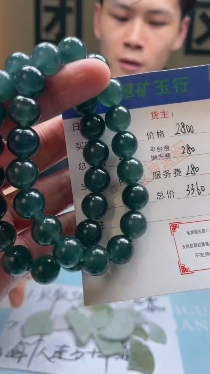 未镶嵌定制翡翠梁*秋-毛货-不退不换-多样性-发两个
