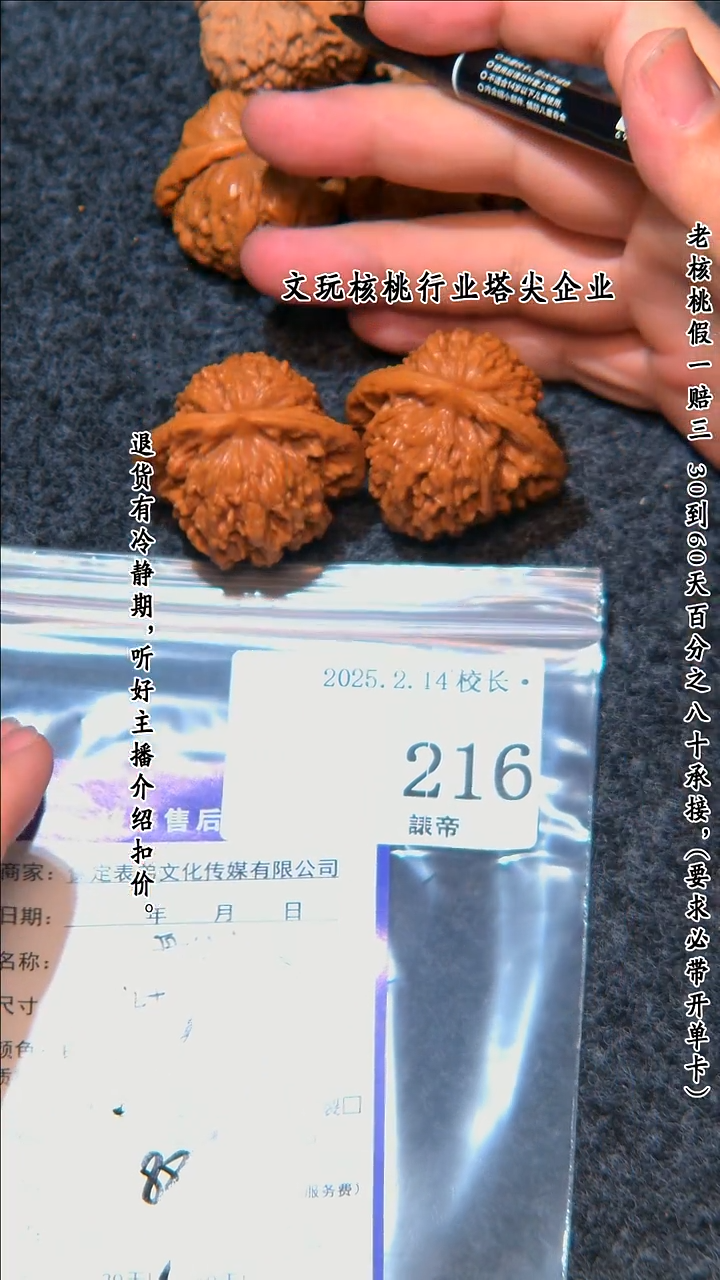 【闪购商品】文玩核桃把件216盘龙虎头