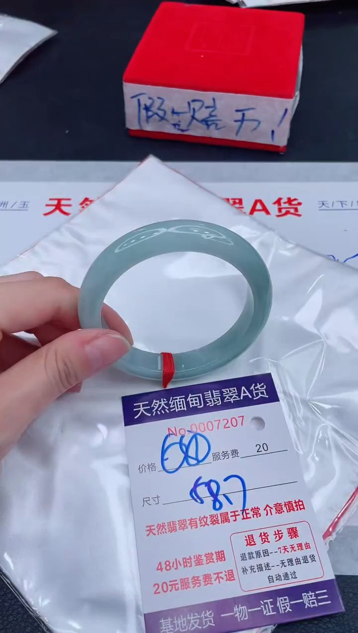 未镶嵌手镯翡翠680.00