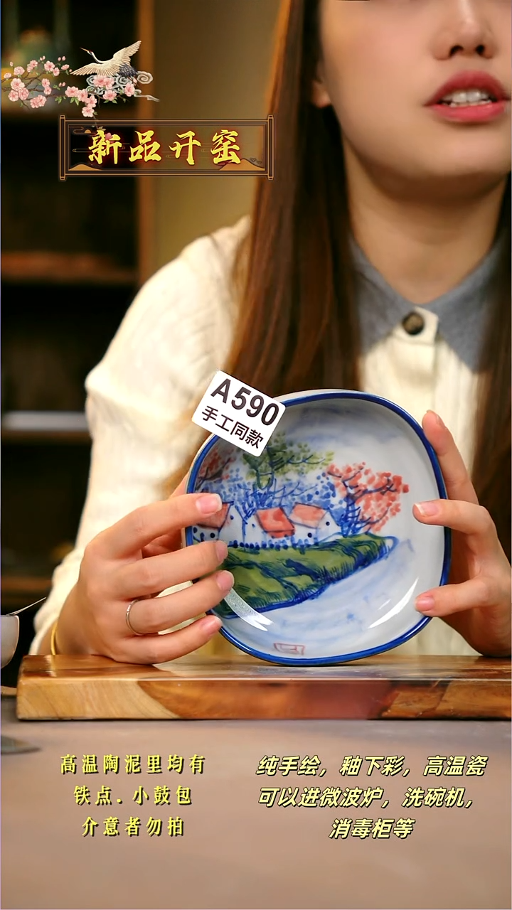 其他A590陶然集器瓷器