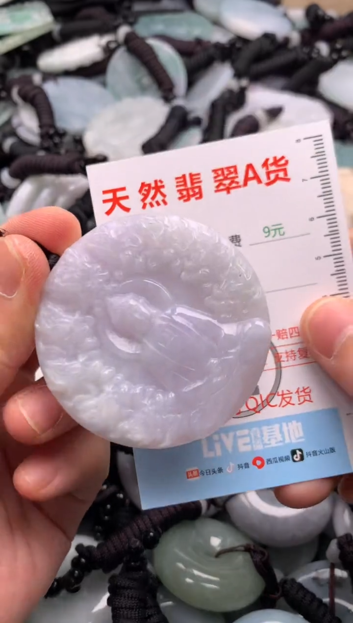翡翠未镶嵌吊坠(不含链)1