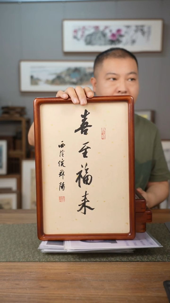 书法e**o协会会员老师作品-