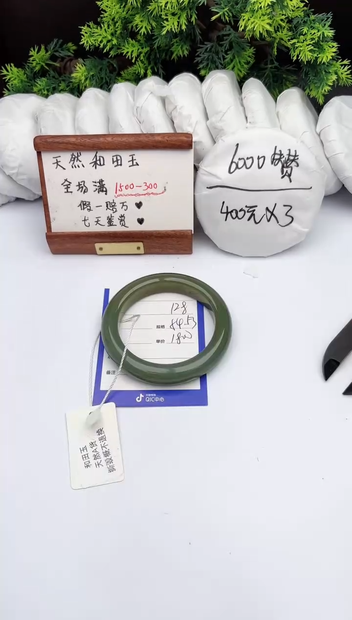 【闪购商品】和田玉手镯未镶嵌柯沛128