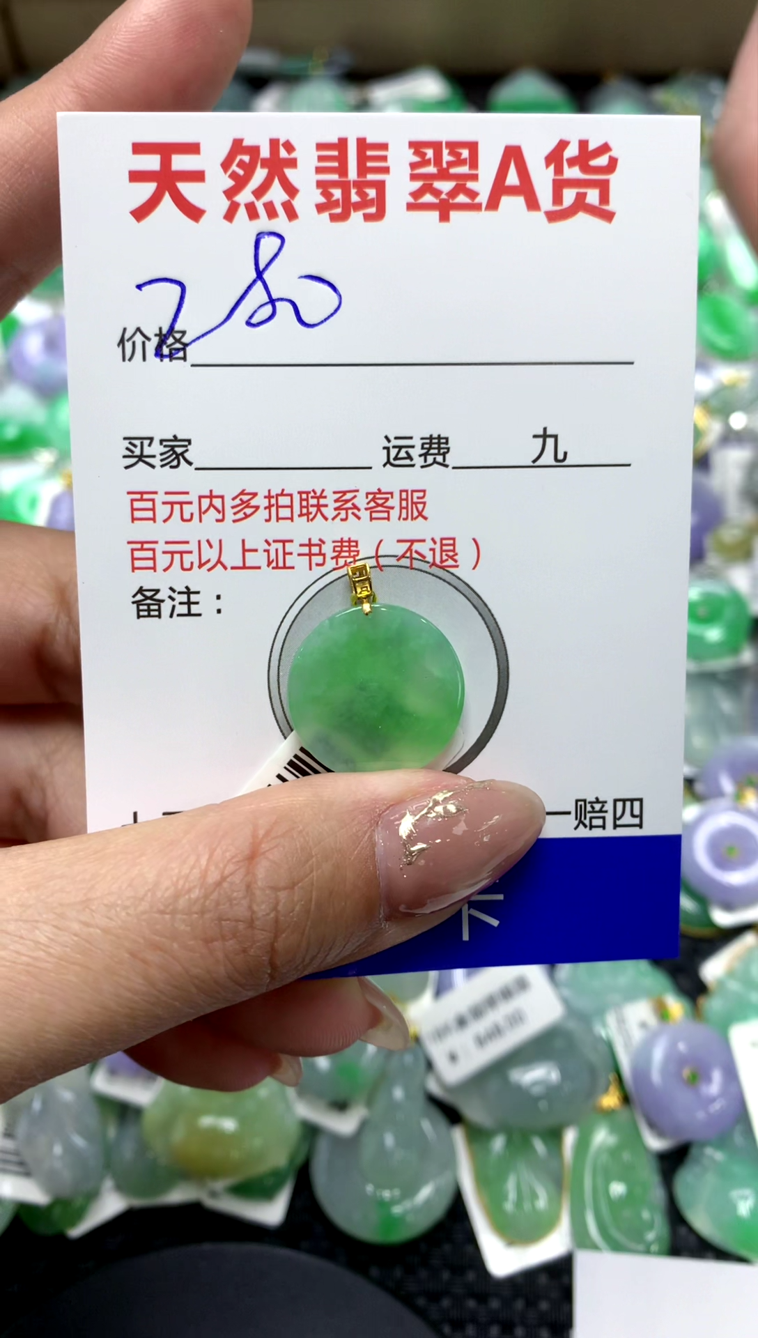 【闪购商品】翡翠颈饰18K金镶嵌1111111111