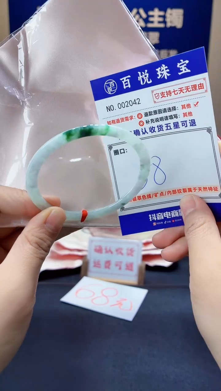 未镶嵌手镯翡翠叮当镯公主镯