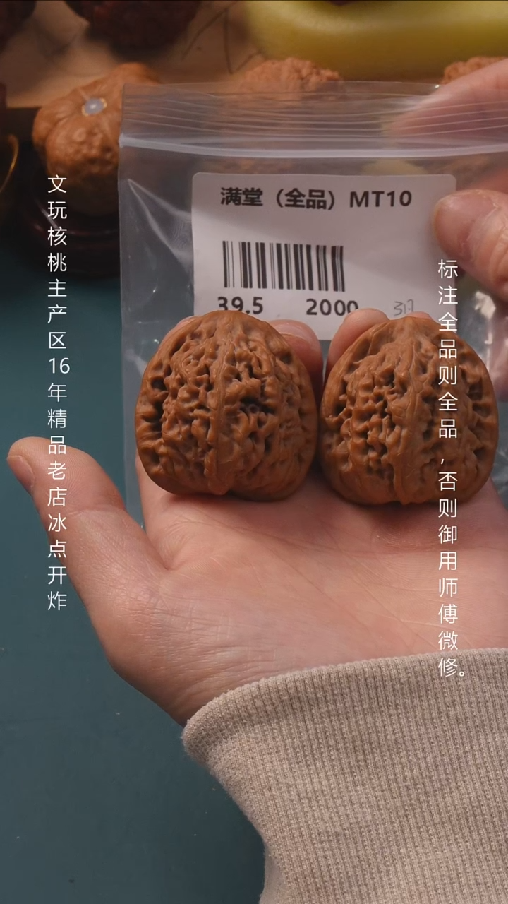 吊坠文玩核桃39.5满堂全品6号