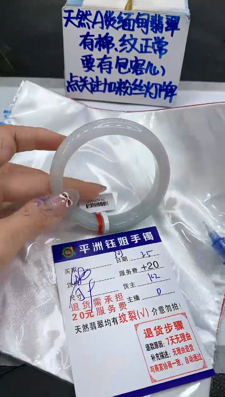【闪购商品】翡翠手镯未镶嵌111111111