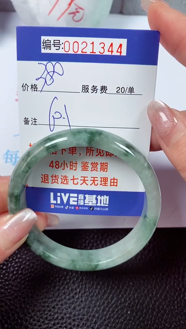 【闪购商品】拍下以实物为准00021344