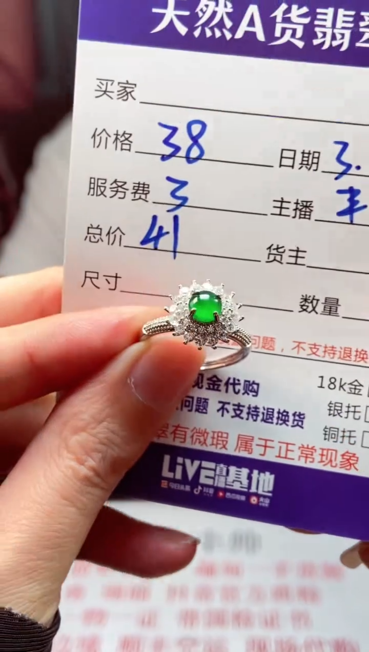 【闪购商品】定制翡翠未镶嵌多样性发货0163279667