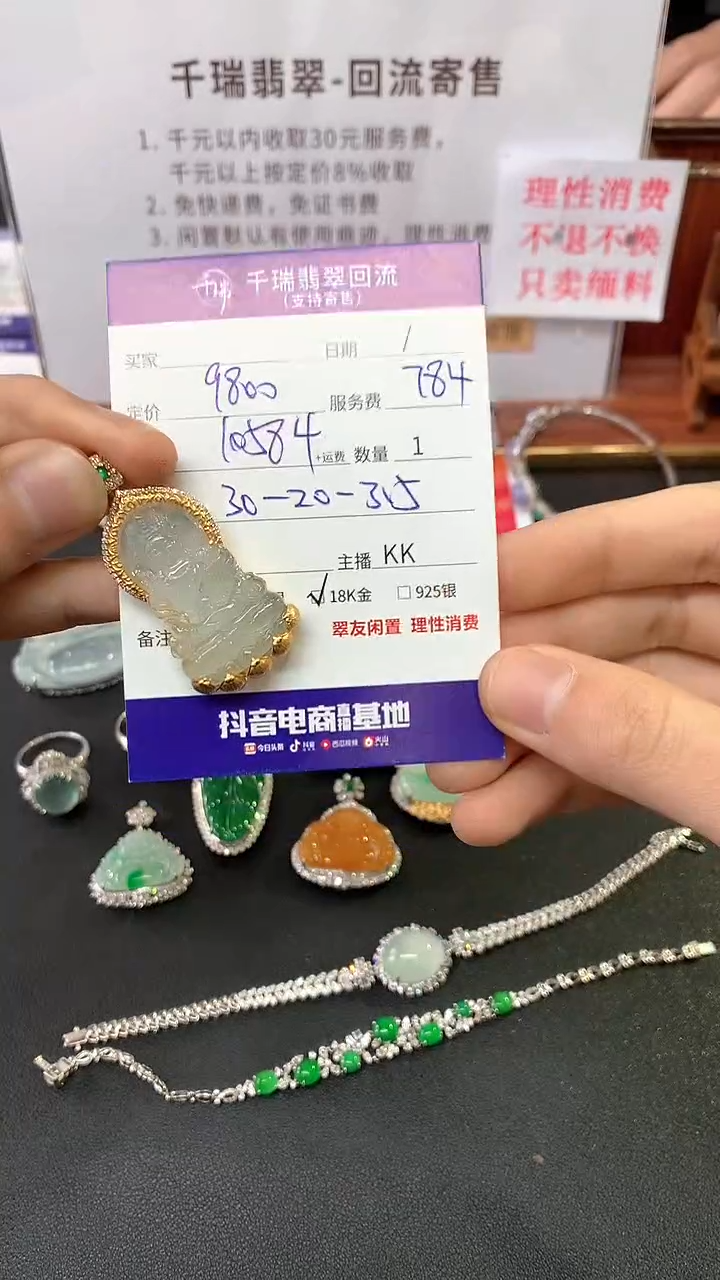 【闪购商品】翡翠吊坠(不含链)18K金镶嵌度母回流不退不换|10584+0