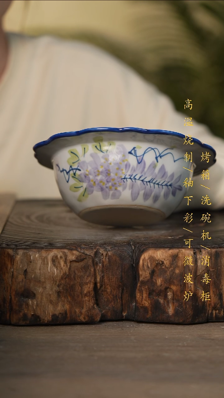 瓷片景德镇高温釉下彩可微波烤箱洗碗机