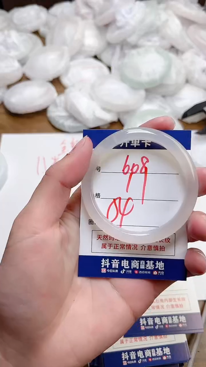 【闪购商品】玛瑙/玉髓手镯未镶嵌608