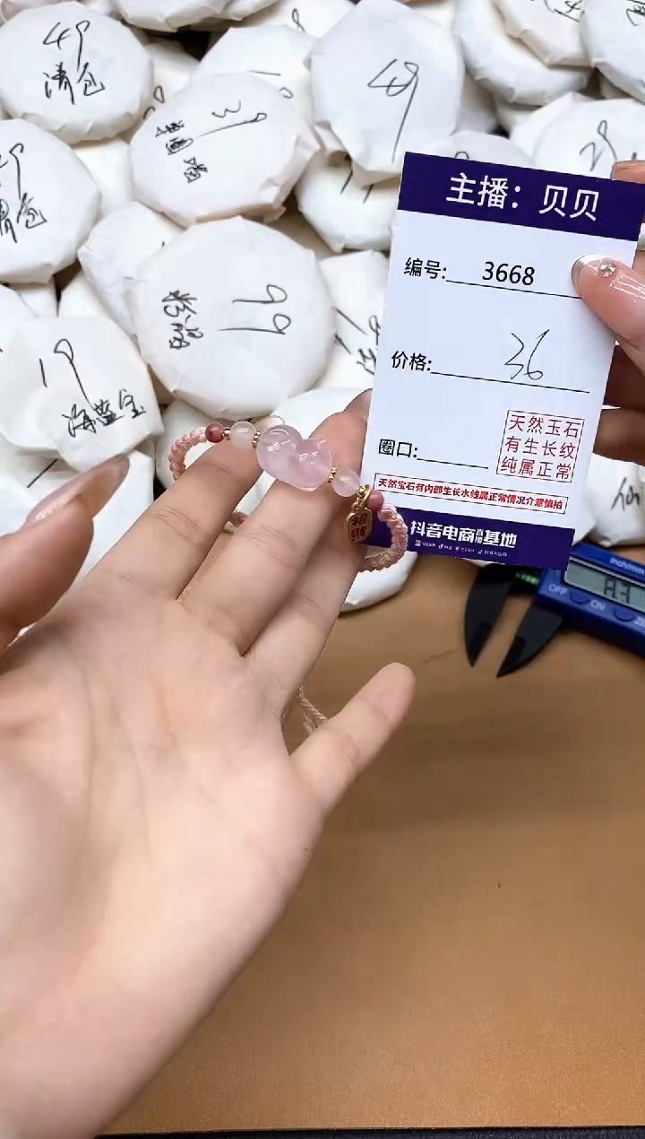 未镶嵌手链水晶3668猫