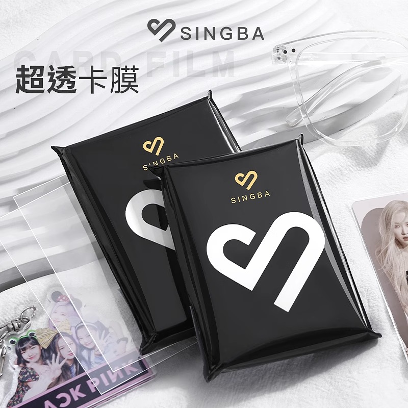 SINGBA【12.25日对对碰直播粉丝专享】卡册卡膜卡套