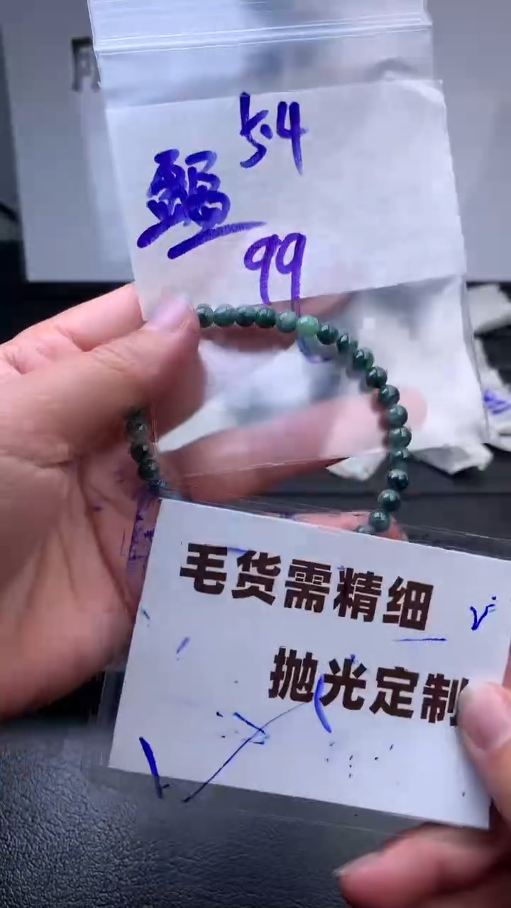 【闪购商品】定制翡翠合金毛货需抛光多样性拍一发一