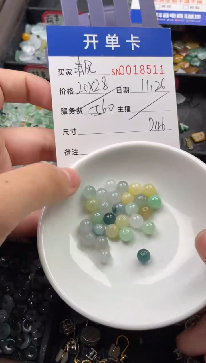 颈饰未镶嵌翡翠?****:18511