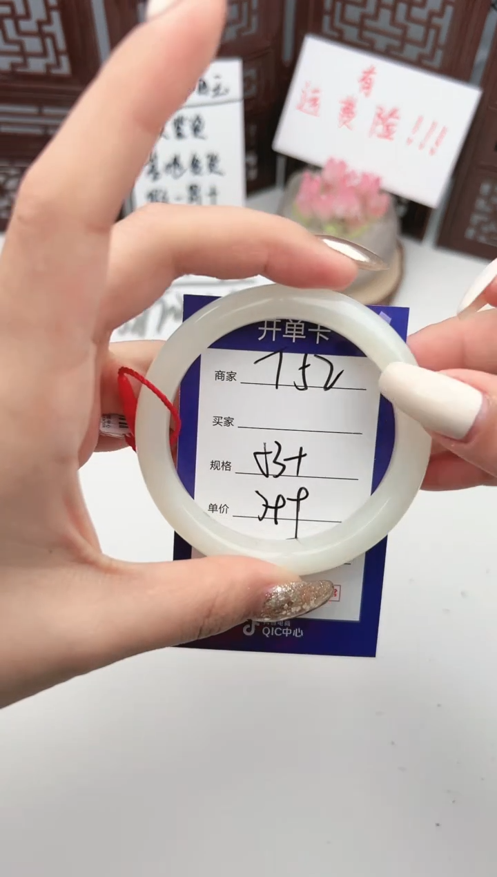 【闪购商品】和田玉手镯未镶嵌微色差T52