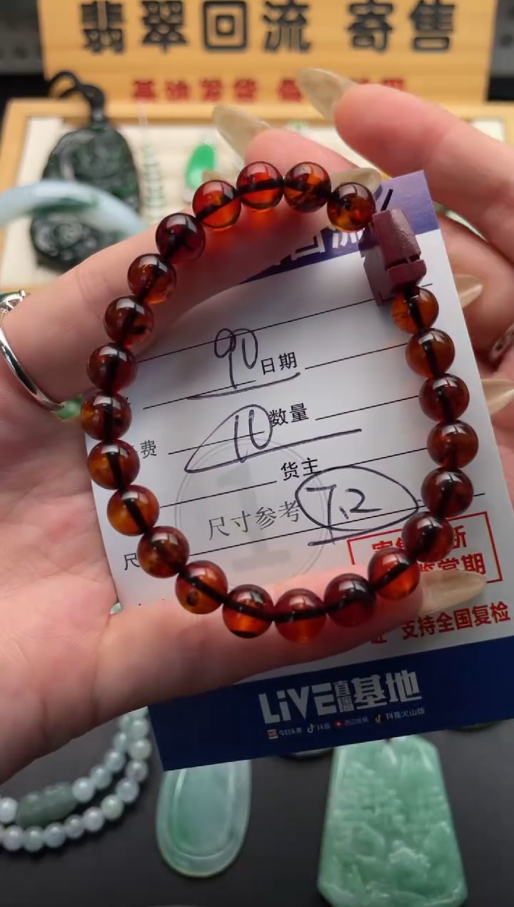 手串琥珀未镶嵌10146447
