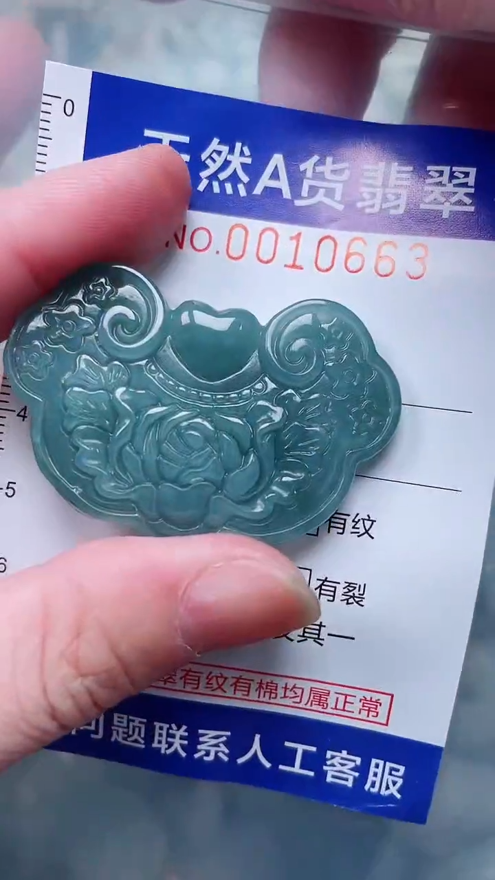 翡翠未镶嵌吊坠(不含链)1