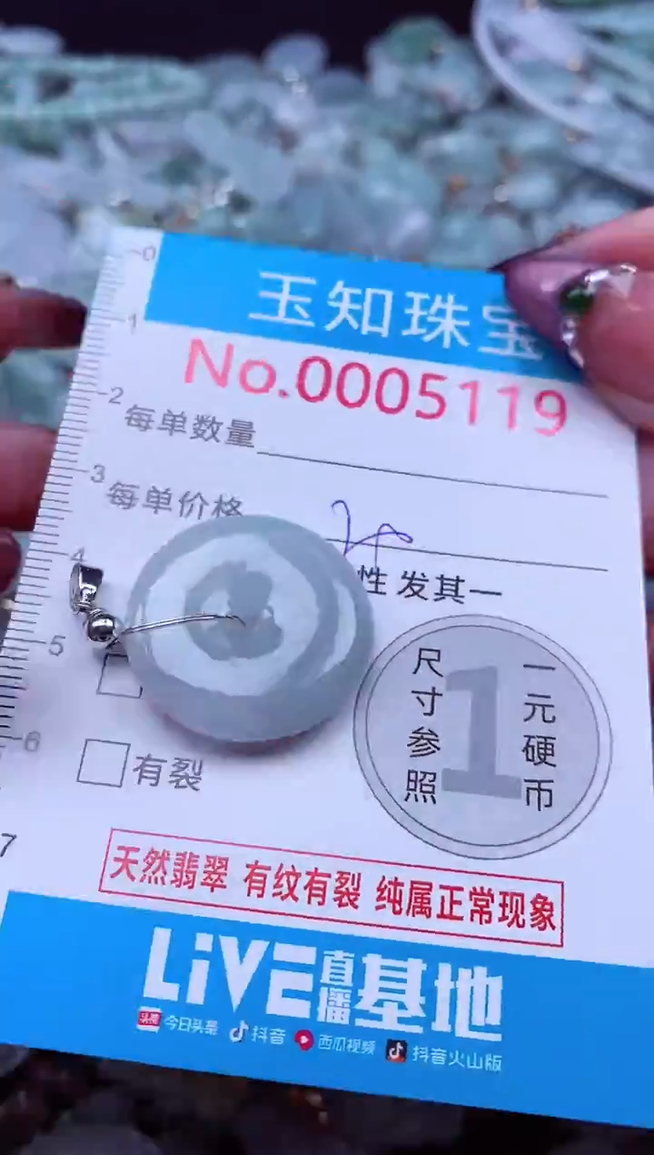 吊坠(不含链)未镶嵌翡翠5119