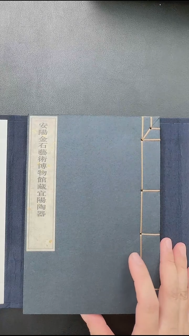 拓片用纸其他@@《安阳金石博物馆藏宜阳陶文》