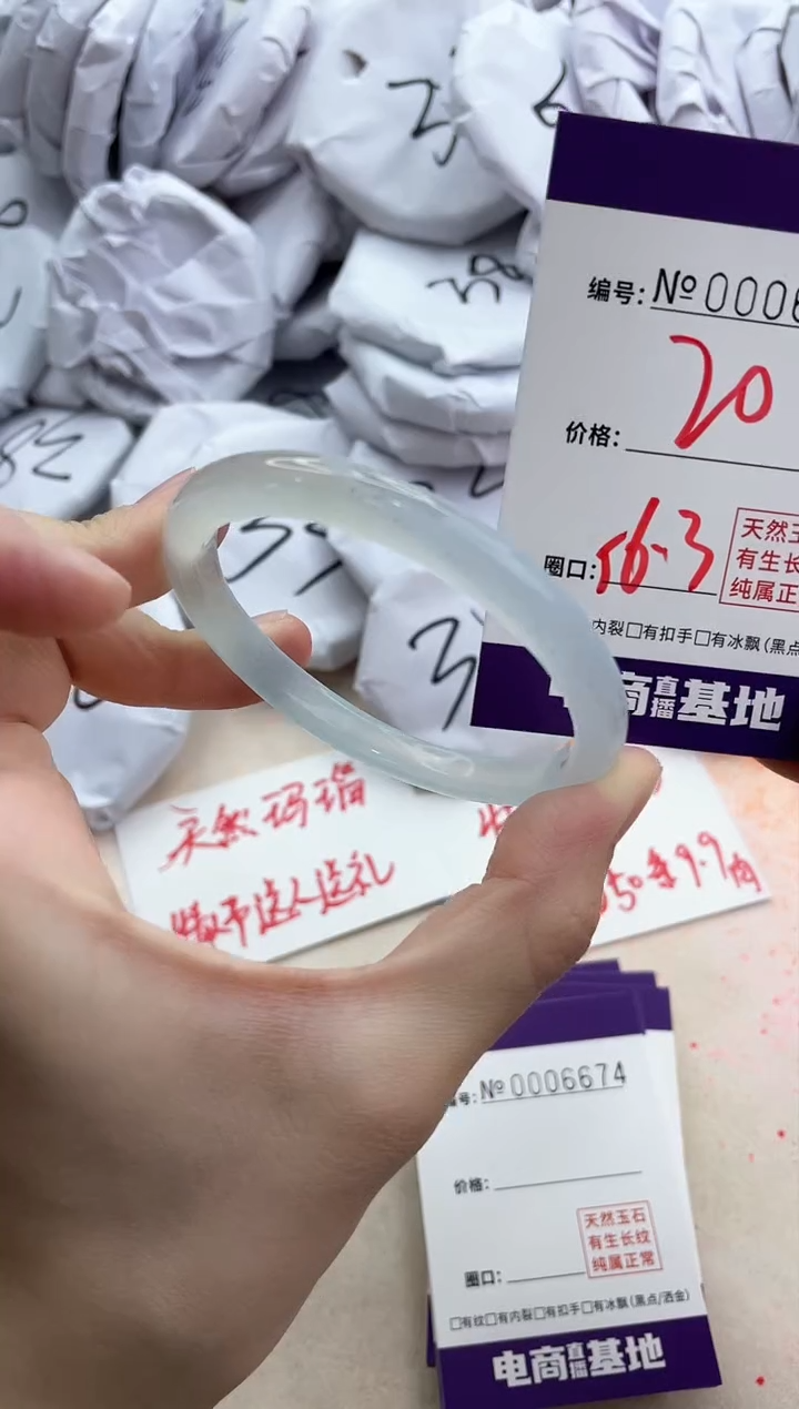 【闪购商品】玛瑙/玉髓手镯未镶嵌6673