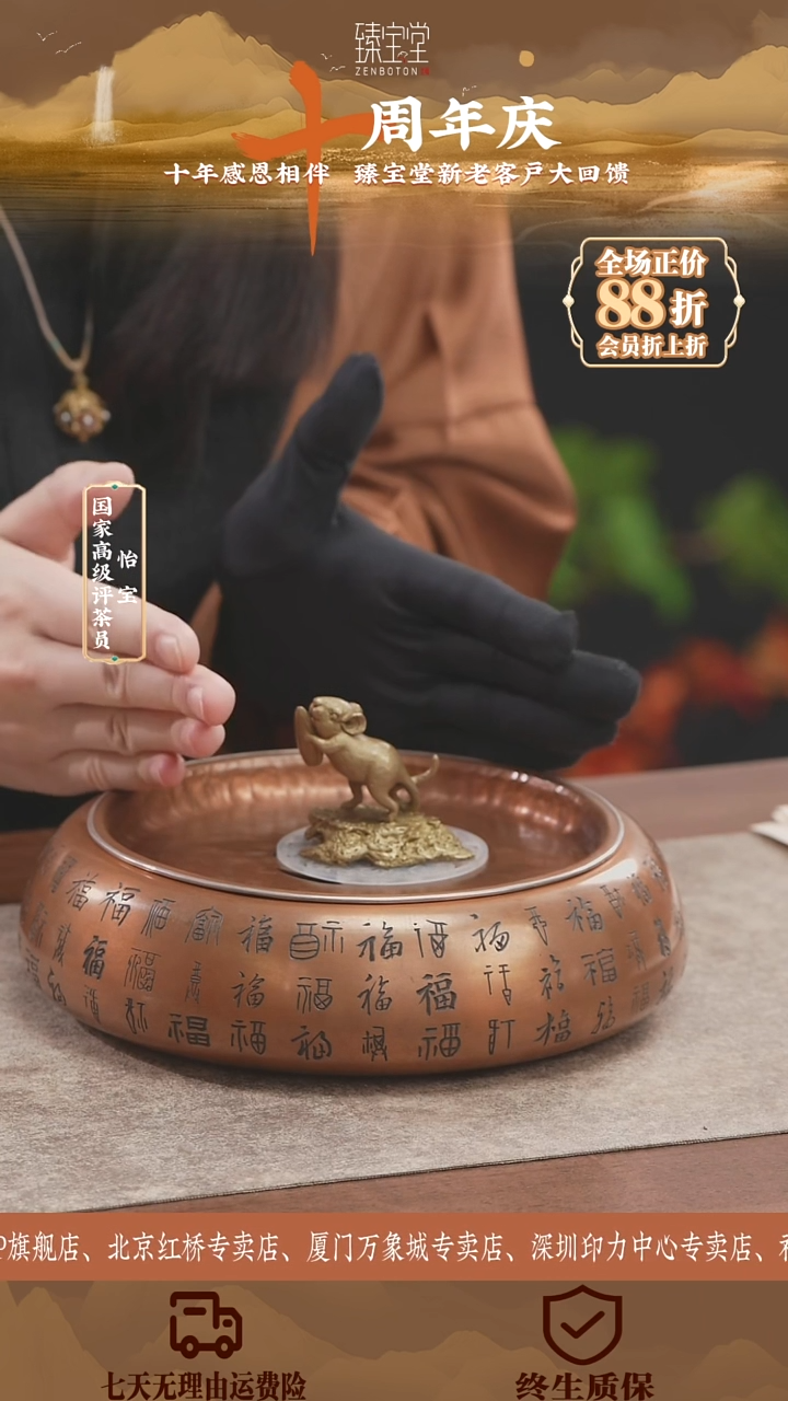 臻宝堂——鼠趣摆件