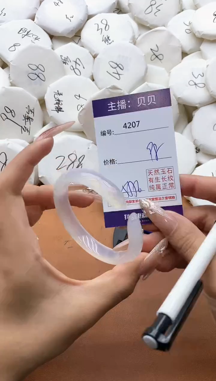 【闪购商品】玛瑙/玉髓手镯未镶嵌4207