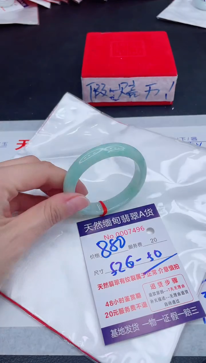 未镶嵌手镯翡翠880.00